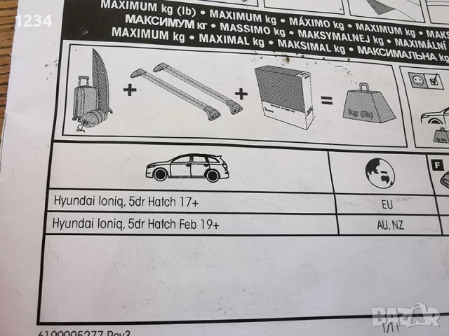 Алуминиев багажник YAKIMA за Hyundai Ioniq след 2017 и 2019, снимка 5 - Аксесоари и консумативи - 51539062
