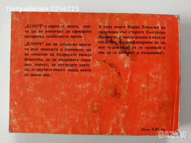 Шарени хартийки, снимка 13 - Специализирана литература - 53936539