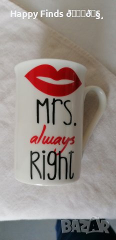 Неслучайна чаша порцелан Надписът гласи: "Жена, която винаги е права".