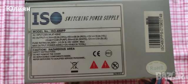 Части от старо PC - DVD LG записвачка / HDD 40Gb / захранване 430W, снимка 3 - Други - 51943949