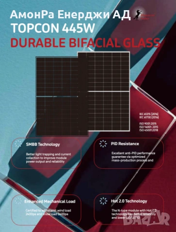 Соларен панел HANOVER HS445-54-182 TC, 445 W,N-Type TOPCon, двулицев,1722 × 1134 × 30 mm , снимка 3 - Друга електроника - 53900876