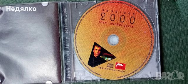 5бр винтидж cd,Jean Michel Jarre, снимка 12 - CD дискове - 45681565