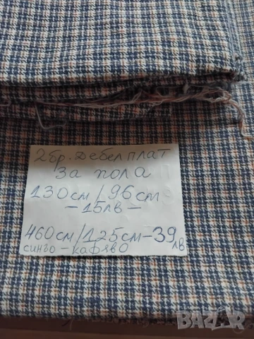 ПЛАТОВЕ-ПАРЧЕТА ОТ СОЦА, снимка 1