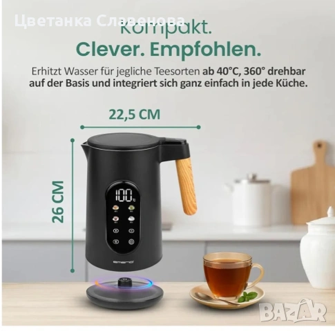 Кана от неръждаема стомана EMERIO WK-132230, 1.7 л, от 40 до 100 °C на стъпки от 5 °C,2200 W, снимка 3 - Кани - 54067849