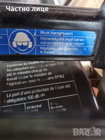 Dolmar 115i верижен трион (бензинова резачка), снимка 6 - Градинска техника - 52581372