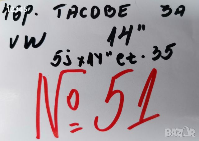 оригинални тасове за VW /фолцваген 14” -№51, снимка 2 - Аксесоари и консумативи - 46788431