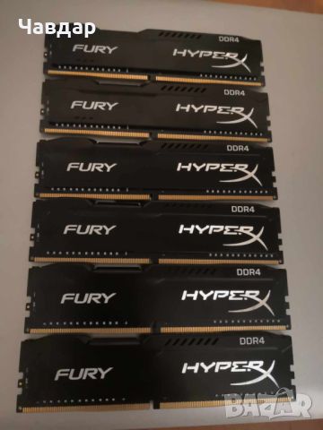 Рам памет 6x4GB DDR4 2666 Kingston HyperX Fury - HX426C15FBK2/8, снимка 1 - RAM памет - 45809115