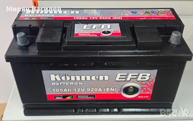 Акумулатор EFB 12V 105Ah 920A KÖNNEN, снимка 1 - Аксесоари и консумативи - 48892566