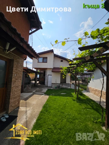 Продавам етаж от къща+две двуетажни къщи в гр.Костинброд , снимка 2 - Къщи - 50516712