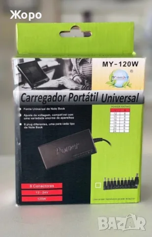 универсално зарядно за лаптоп , снимка 1 - Лаптоп аксесоари - 47046276