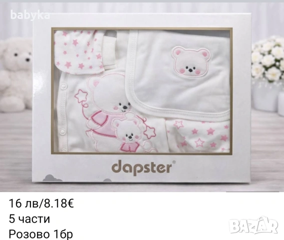 Комплекти за изписване на бебе момиче, подарък, погача, снимка 13 - Комплекти за бебе - 53483655