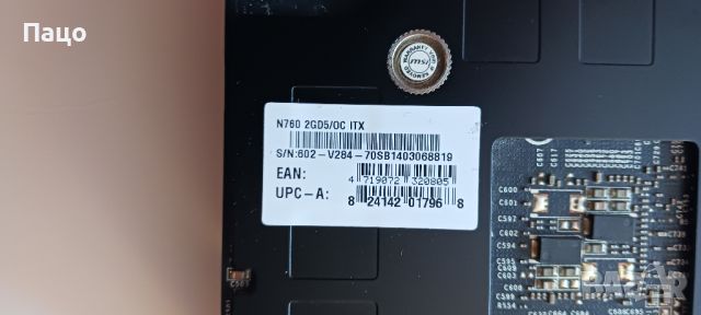 MSI GTX 760 N760 2GD5/OC ITX, снимка 8 - Видеокарти - 45758794