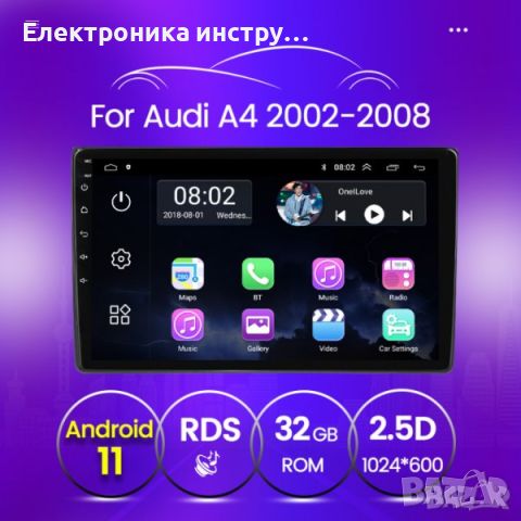 Мултимедия за AUDI A4 от 2002-2008 година, снимка 9 - Аксесоари и консумативи - 45387516