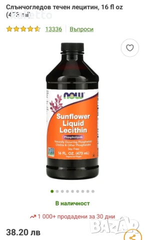 Правя общи поръчки от Iherb безплатно , снимка 4 - Хранителни добавки - 51129964