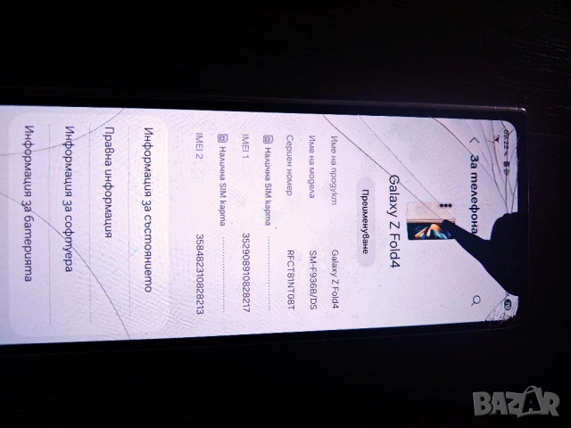 Samsung Galaxy Z fold 4 12/512GB, снимка 2 - Samsung - 53843677