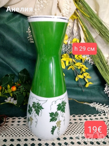 Ваза от 50 те години ГДР 