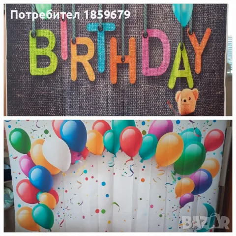 Винил за Рожден ден и празник, снимка 2 - Други - 47994877