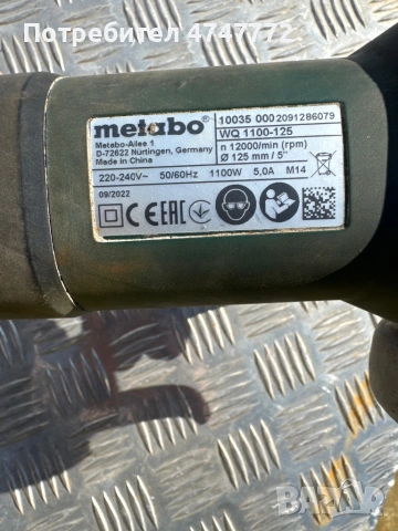 Флекс (metabo) Ф125 мм , снимка 3 - Ъглошлайфи - 53610713