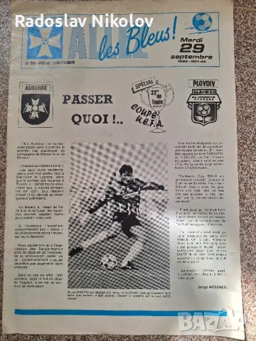 футболна програма Оксер-Локомотив Пловдив от 19992 година