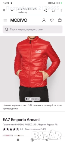 Яке армани ново м размер , снимка 10 - Якета - 52944528