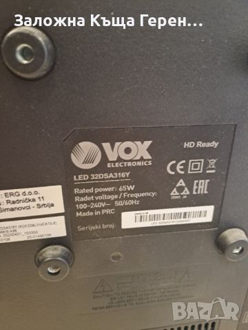 LED TV VOX LED32DSA316Y, снимка 7 - Телевизори - 46703407