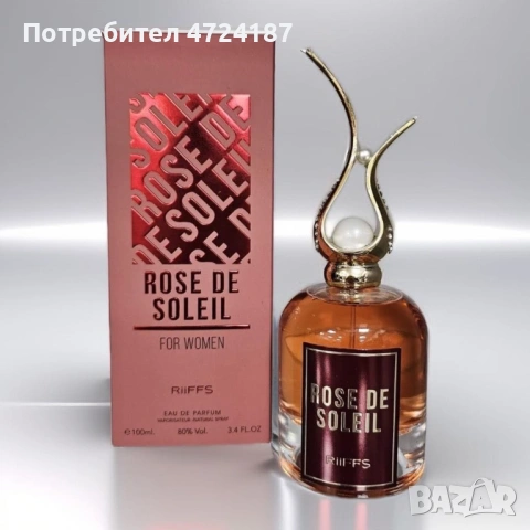 Оригинален Арабски дамски парфюм Rose De Soleil For Women RiiFFS Eau De Parfum 100ml HIT с красива о