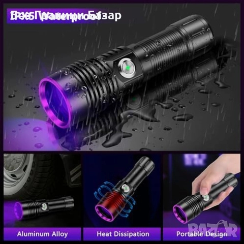 Нов Ръчен UV фенер 30W 365nm с регулируема яркост и алуминиев корпус, снимка 7 - Друга електроника - 52153804