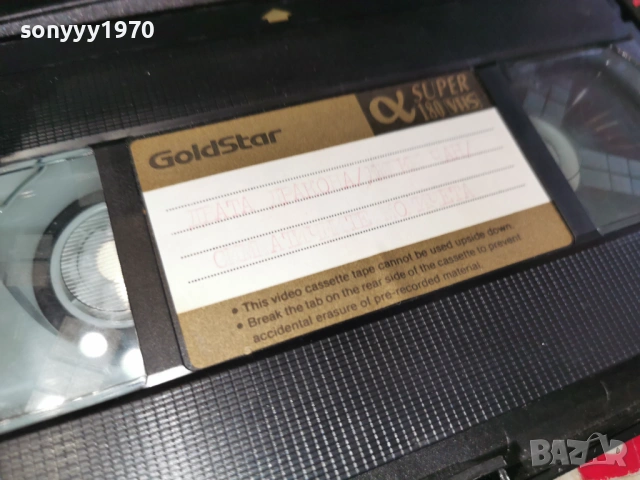 ДВАТА ДРАКОНА-VHS TAPE 0102261845, снимка 11 - Други жанрове - 53668277