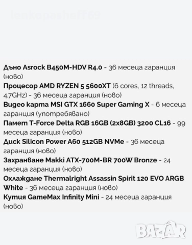 Геймърски Компютър, снимка 3 - Геймърски - 52404440