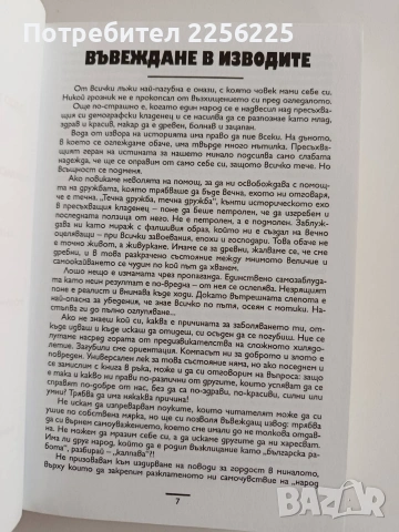 Течна дружба, снимка 4 - Художествена литература - 53706778