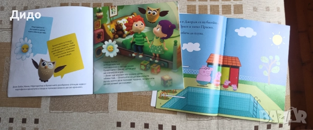 Детски книжки , снимка 6 - Детски книжки - 51711608