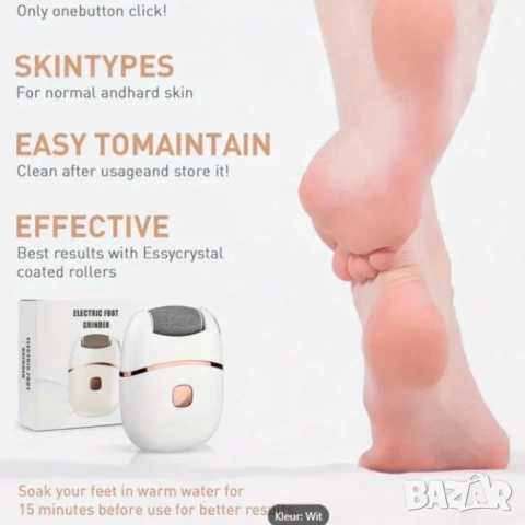 Електрическа пила за пети с въртяща се ролка и USB зареждане 4825 , снимка 5 - Електрически пили за пети - 53269737