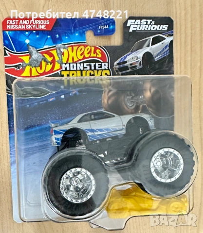 Hot Wheels Monster Trucks Nissan Skyline Fast & Furious