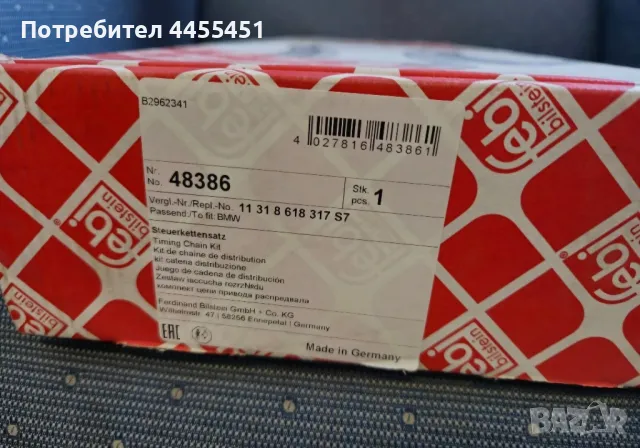 комплект ангренажна верига BMW N53 N54, снимка 2 - Части - 50051326