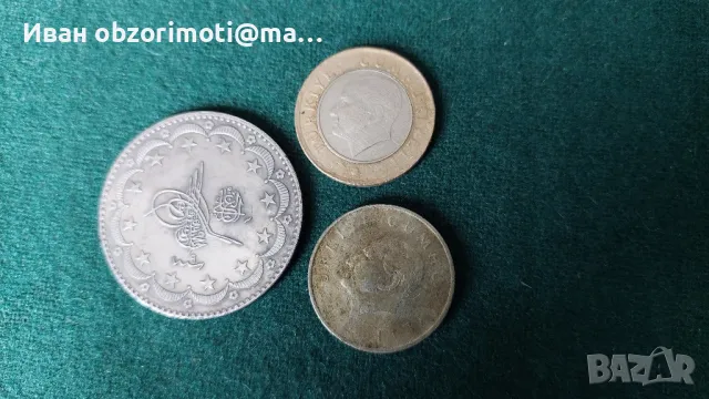 Три Турски монети за 26 лв., снимка 3 - Нумизматика и бонистика - 49768848
