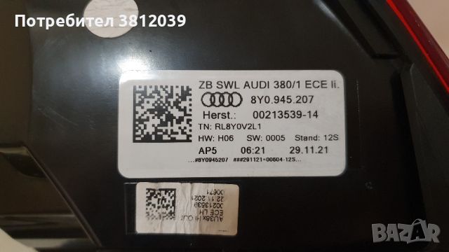 Оригинален външен ляв стоп за Audi A3 (8Y) / Ауди А3 (след 2020 г.), снимка 8 - Части - 46536084