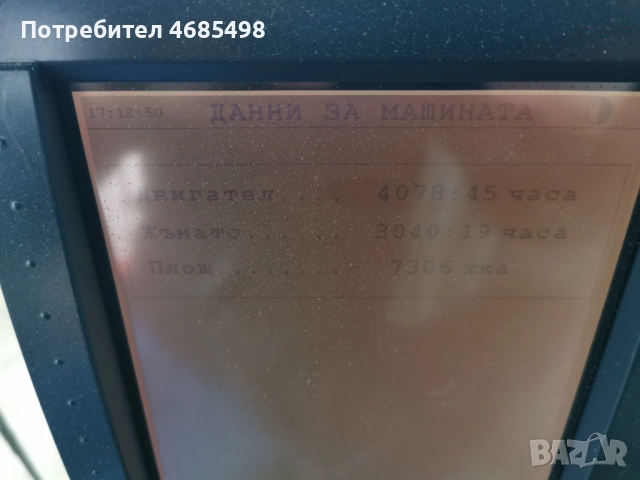 Комбайн FENDT, снимка 5 - Селскостопанска техника - 52822750