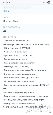Sharp LC-40LE630E, снимка 7 - Телевизори - 53300119