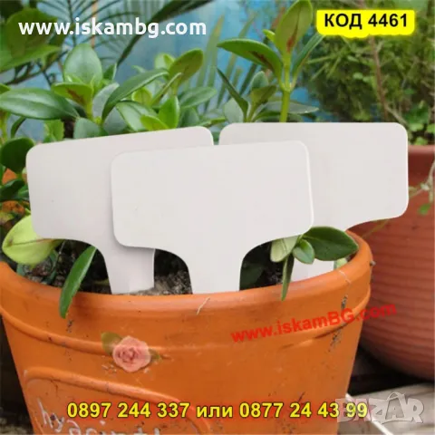 Комплект табелки за растения – 100 броя + маркер за надписване - КОД 4461, снимка 8 - Други - 50317170