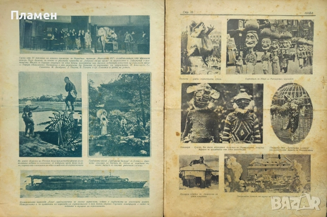 Нива. Бр. 7 / 1931, Бр. 14, 19, 20, 21, 22, 23, 25, 27, 29, 30, 31 / 1932, снимка 4 - Антикварни и старинни предмети - 53959601