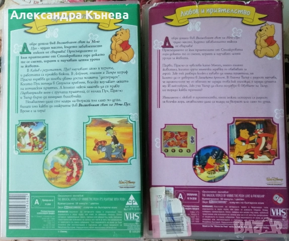 Комплект видеокасети с филми за Мечо Пух , снимка 2 - Анимации - 52390035