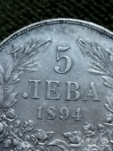 5 лева 1894г, снимка 3 - Нумизматика и бонистика - 53277572