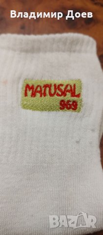 Мъжки и дамски чорапи "Матусал 969", снимка 1 - Други - 46419252