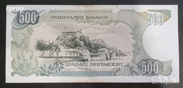 
Гърция. 
500  драхми.
1983 година., снимка 2 - Нумизматика и бонистика - 48495038