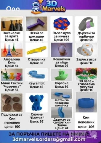 3D принтирани фигурки и аксесоари – различни модели, снимка 15 - Други - 53591001