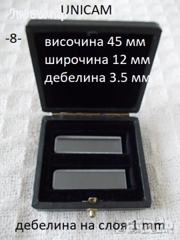 Кювети специални разни - списък, снимка 8 - Медицинска апаратура - 52854195