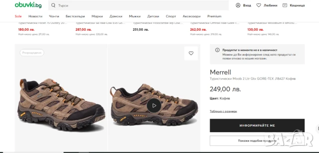 Merrell Moab 2 Gore-Tex  цвят  Орех , туристически обувки ,номер 41 ,5, снимка 11 - Други - 50539638