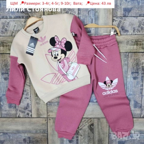 ДЕТСКИ ВАТИРАНИ КОМПЛЕКТИ, снимка 6 - Детски комплекти - 52295768