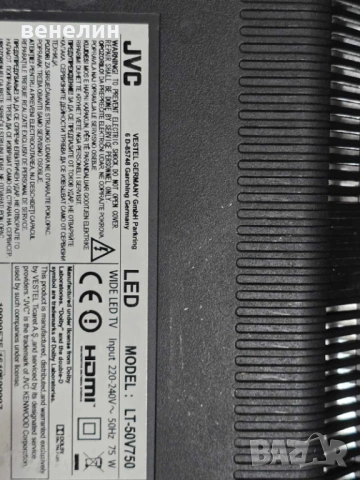 Mainboard 17MB97 и Power board 17IPS12 от LVC LT-50V750, снимка 6 - Части и Платки - 54228283