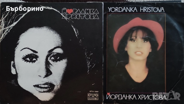 Йорданка Христова